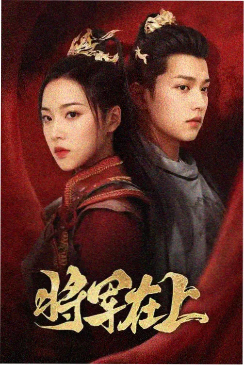 战地影院战地记者纪录片手记封面